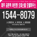 금촌 아르젠 이미지