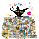 요술램프 이미지