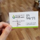 순창 흑염소고을 이미지