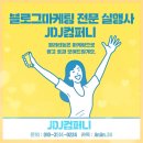 디제이컴퍼니 이미지