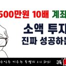 추세추종 불타기_수익금 극대화 이미지