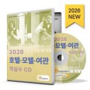 예스여인숙 이미지