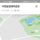 이천농업테마공원숲체험관 네이버블로그