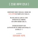 소아보감한의원 | 광교 아토피치료, 뭐가 더 좋은지 알려드립니다