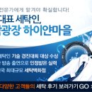 하이얀크리닝 이미지