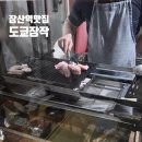 2호선 장산역 9번출구 | 장산역맛집 해운대고기집 도쿄장작