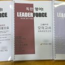 리더포스학원 이미지