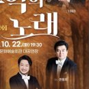 구립교향악단 99회 정기연주회 | 남구 구립교향악단, 제99회 정기연주회 ‘추억의 노래’ 개최 | 시사인 투데이