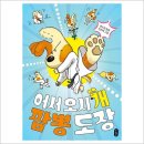 어서오시개 이미지