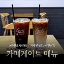 커피랑 | 카페게이트 메뉴 커피랑 와플 후기