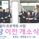 어수 경로당 이미지