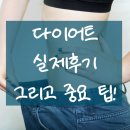 구로한의원 | 감비환,한의원 다이어트 실제 후기-구로디지털단지/한의원다이어트 서울온한의원
