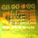 대구 맛집(칠곡) - 안동 숯불 갈비(갈비 구이) 이미지