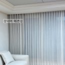 배산휴먼시아4단지 | 💛 진주 휴먼시아 4단지 커튼 시공 후기 ｜ 창너머 예쁜집