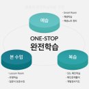 유투엠하남학원