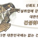 [건설워커] 건설 취준생, 설명절에도 구직활동 멈추지 말라!! 건설워커 건설사 채용 소식 이미지