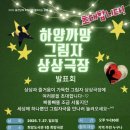 하양까망