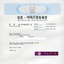 포도쉬즈