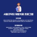 서울굿닥터의원 이미지