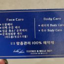 벨르 스킨앤바디 이미지