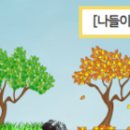 제2회 생거진천 뮤지컬 페스티벌 | [나들이 가GO이슈] '헛손질이 많은 봄' 4월 넷째 주