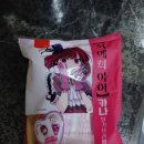 [최애의 아이 x CU 콜라보 빵] 카나패스츄리 간단 후기