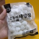 동지팥죽 제대로 찾았다｜해와바다팥죽 새알심 듬뿍 전통 동지팥죽 후기 (국내산 팥죽 추천)
