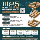 제10회 소프트웨어 개발보안 경진대회 수상 후기