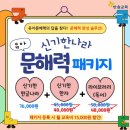 신기한나라 이미지