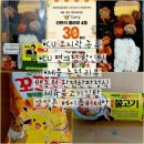 씨유 진해뉴휴플러스점 | 메이플버터맛/미니니쮸 skt 통신사 5월 삼성카드 예약 할인행사 씨유 편의점 신상 과자 간편식 추천 후기