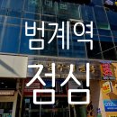 착한동안부페 이미지