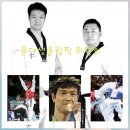 신-코리아태권도 이미지