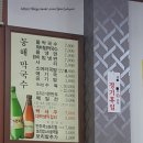 동해막국수교동택지점