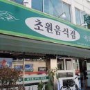 초원분식 이미지
