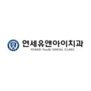 서울유치과교정과치과의원 네이버블로그
