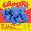 걸리버아동도서 네이버블로그