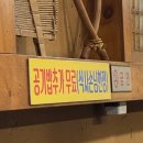 두원숯불갈비 이미지