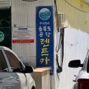 울릉도공항렌트카
