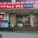미소야용인기흥
