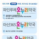 해운대온누리약국 이미지