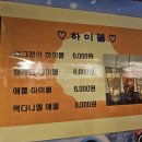 피쉬앤그릴아산배방점 이미지