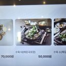 황해수육 이미지