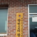 율리경로당 이미지