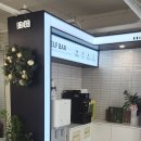 로이드 밤 주례점