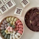 백일상 상차림 대여 한복 셀프 촬영 100일 떡 주문 후기