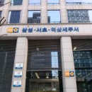 삼성세무서 이미지