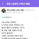 나는 6자로 시작한다. 이미지