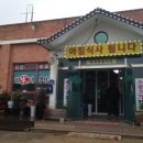 임가네콩나물국밥 이미지