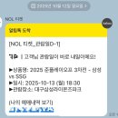 11650-7-31-3 | 대구 삼성라이온즈파크 직관 후기 7(라팍 3루 스카이 U-31 시야 / 라팍 3루 SKY U-31 시야)
