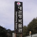 대관령박물관 이미지